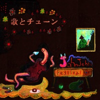 John John Festival - 歌とチュン Songs and Tunes 